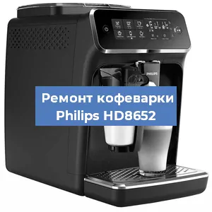 Чистка кофемашины Philips HD8652 от кофейных масел в Челябинске